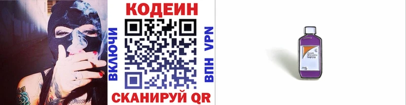 хочу наркоту  Муравленко  кракен ТОР  Кодеиновый сироп Lean Purple Drank 