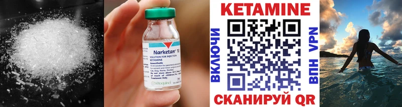 Кетамин ketamine  купить наркоту  мега ССЫЛКА  Муравленко 